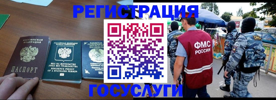 временная регистрация надежно в Красном Сулине