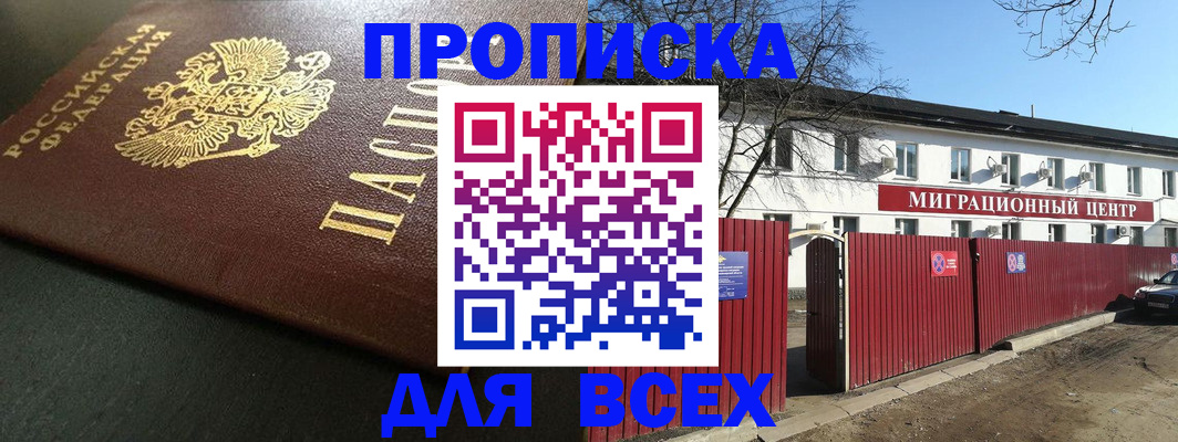 временная регистрация 2025 в Красном Сулине