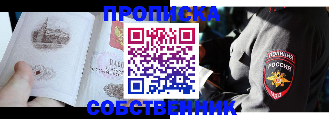 временная регистрация надежно в Красном Сулине