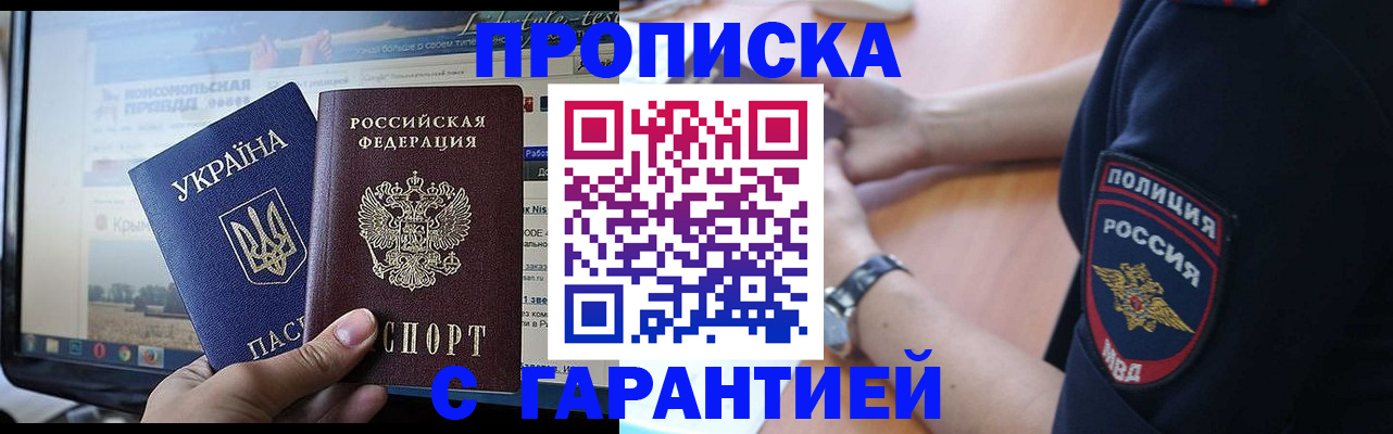 прописка для кредита в Красном Сулине